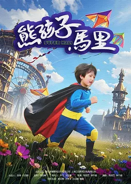 雪地里番滚