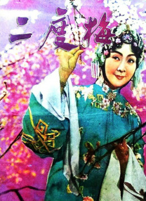 李秀与情夫